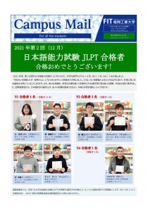 Campus mail_JLPT.jpg